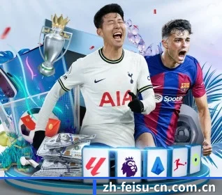 飞速体育 APP 界面